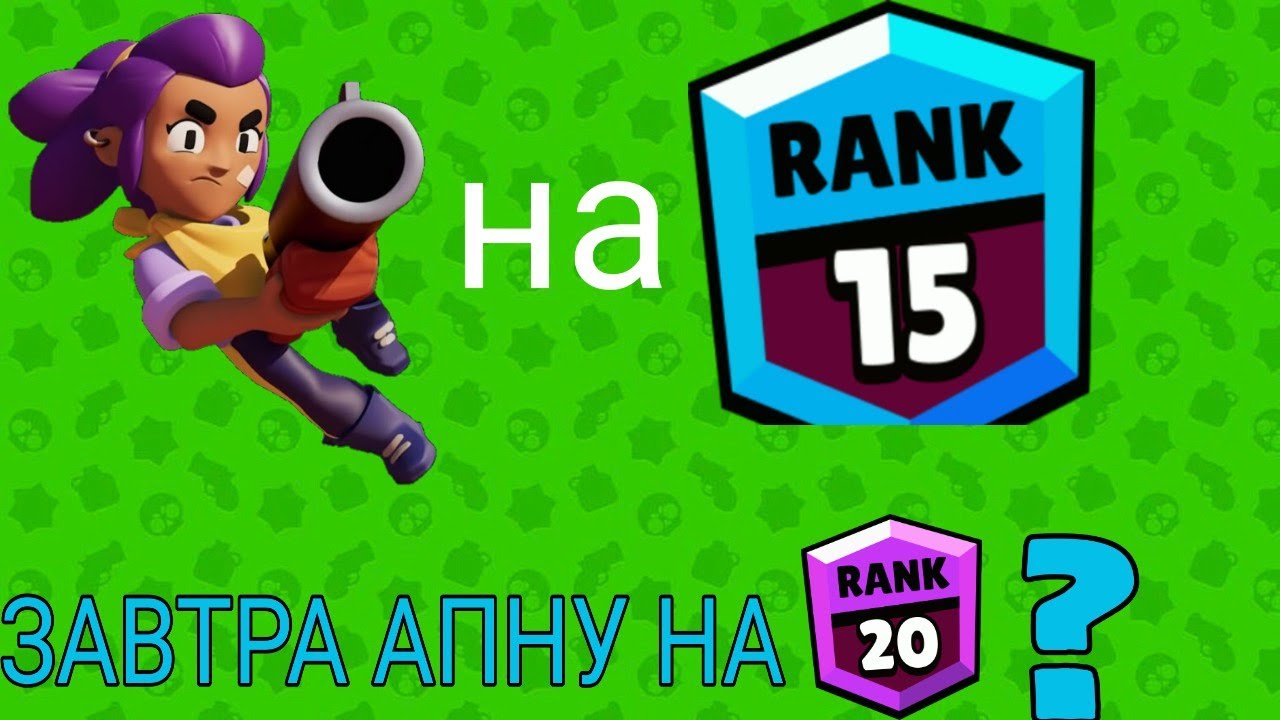 Ranking 20