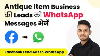 How to Send Automated WhatsApp Message to your Antique Item Business Lead (in Hindi) screenshot 4