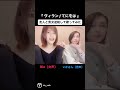 友人と #男女逆転 して『ヴィラン』歌ってみた【いかさん×Rio】