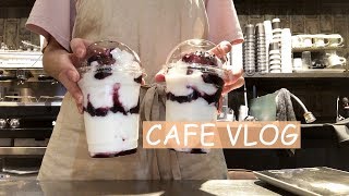 [ENG][VLOG] 개인 카페 VLOG | 여유로웠던 알바날 | 주말알바 | 알바로그 | CAFE VLOG | NO BGM