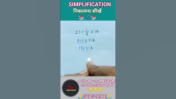 SIMPLIFICATION || सरलीकरण ||simplification tricks💯 #maths #shortvideo #percentage #ssc #shorts