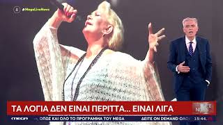 Νίκος Ευαγγελάτος: «Τα λόγια δεν είναι περιττά, είναι λίγα για τη Μαρινέλλα»