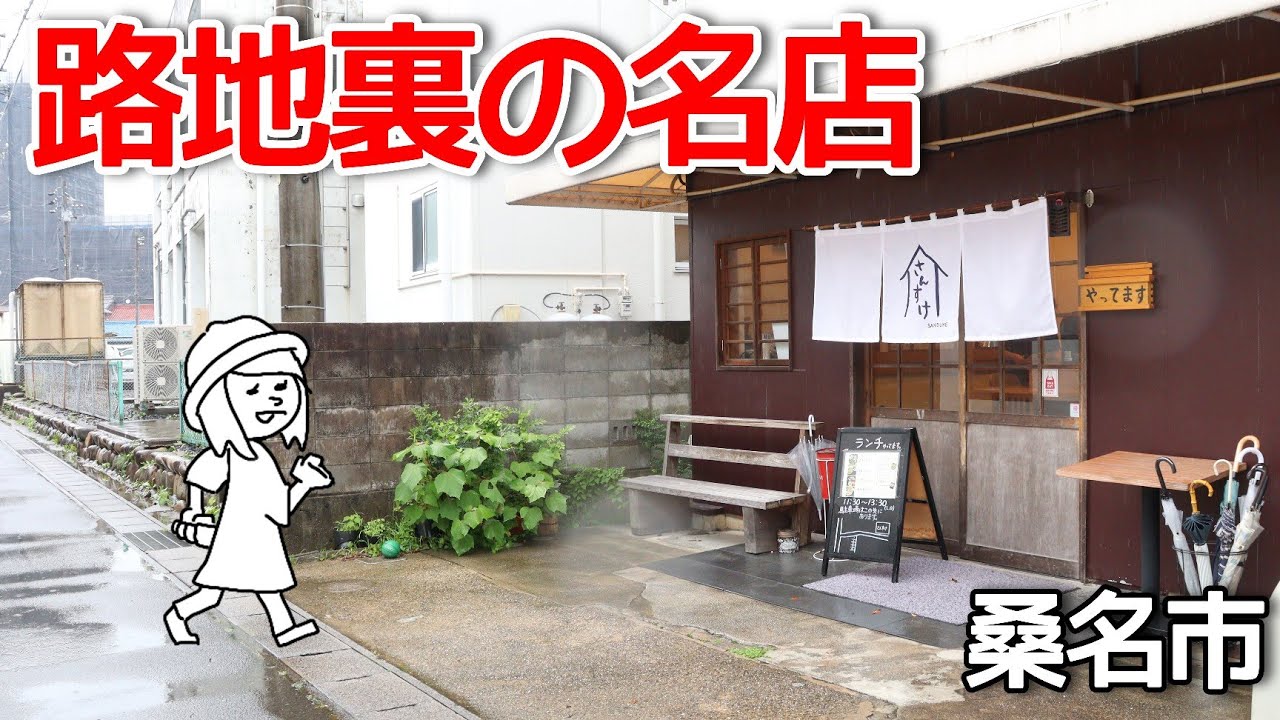 【三重県桑名市/さんすけ】海鮮・おばんざい、旬を感じる繊細な料理と餃子も楽しめるお寿司屋とエトセトラ