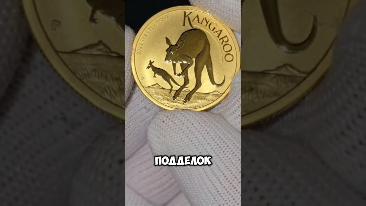 Три причины инвестировать в золотые монеты