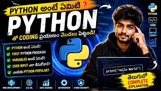 Python అంటే ఏమిటి?| Python Tutorial in Telugu | Complete Beginner Guide #PythonTelugu #Coding#viral