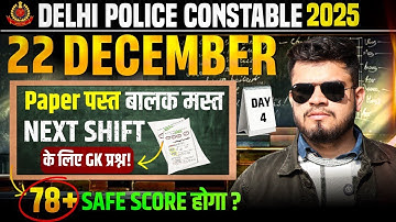 Delhi Police 22 Dec 2025 (5th day) review | Delhi police constable gk class | delhi police Analysi