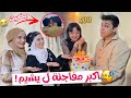 فاجئت يشيم بمناسبة وصلوها 400 الف ماتوقت هيك ردة فعلها 🥺 |YEŞİMİN 400K OLUŞUNU KUTLADIM AĞLADI