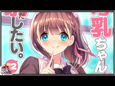 Bonyuu Chan Wa Dashitai Capitulo 2 Anime H Resumen