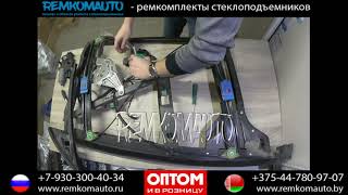 видео: Ремонт стеклоподъемника Ауди А6С5. Ремкомплект стеклоподъемника Ауди А6С5. Стеклоподъемник Ауди А6С5 картинка: Ремонт стеклоподъемника Ауди А6С5. Ремкомплект стеклоподъемника Ауди А6С5. Стеклоподъемник Ауди А6С5
