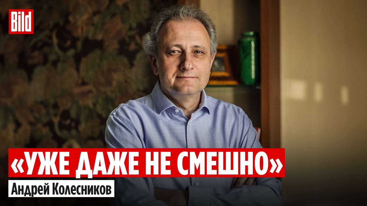 Андрей Колесников: Москва без интернета, настроения россиян, протесты фермеров, «забытый» Крым