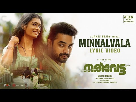 Minnalvala Video Song | Narivetta | Tovino Thomas | Priyamvada Krishnan | Malayalam Song