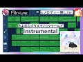 【Instrumental】さよならプラスティックワールド Sayonara Plastic World - Perfume