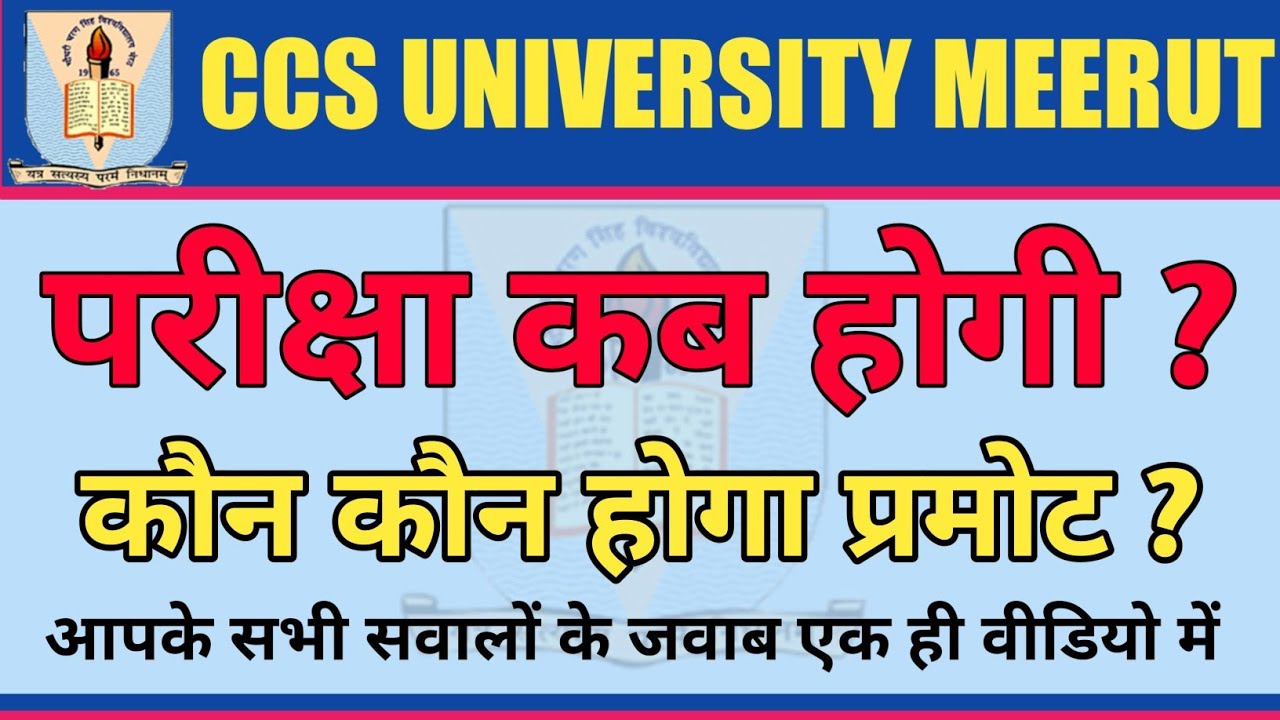 University Exams CCS University university-exams-ccs-university
