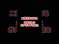 【二郎系あるある】お客さんにガチギレする店主 #ラーメン屋あるある #shorts