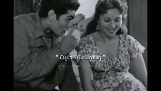 بحبك وحشتيني عمر الشريف وفاتن حمامة