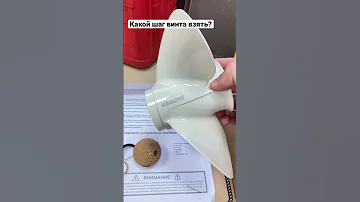 Какой шаг винта выбрать для мотора T9.9?