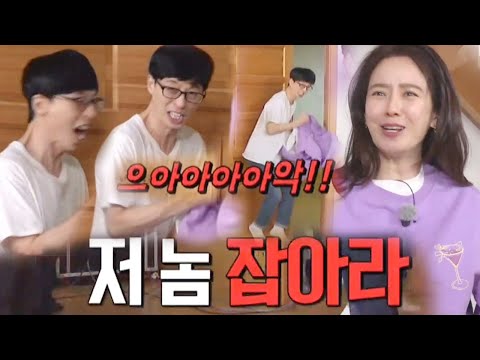 ‘건수 잡힌 까불이’ 유재석, 송지효 환복 목격에 충격 아비규환!