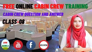 Do you work better in a team or alone  | Cabin crew question and answer | Avio Bangla | Q-1