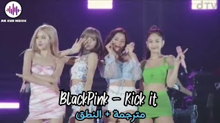 BLACKPINK | Kick It | A-NATION JAPAN 2019 ( LIVE ) | Arabic Sub | مترجمة + النطق