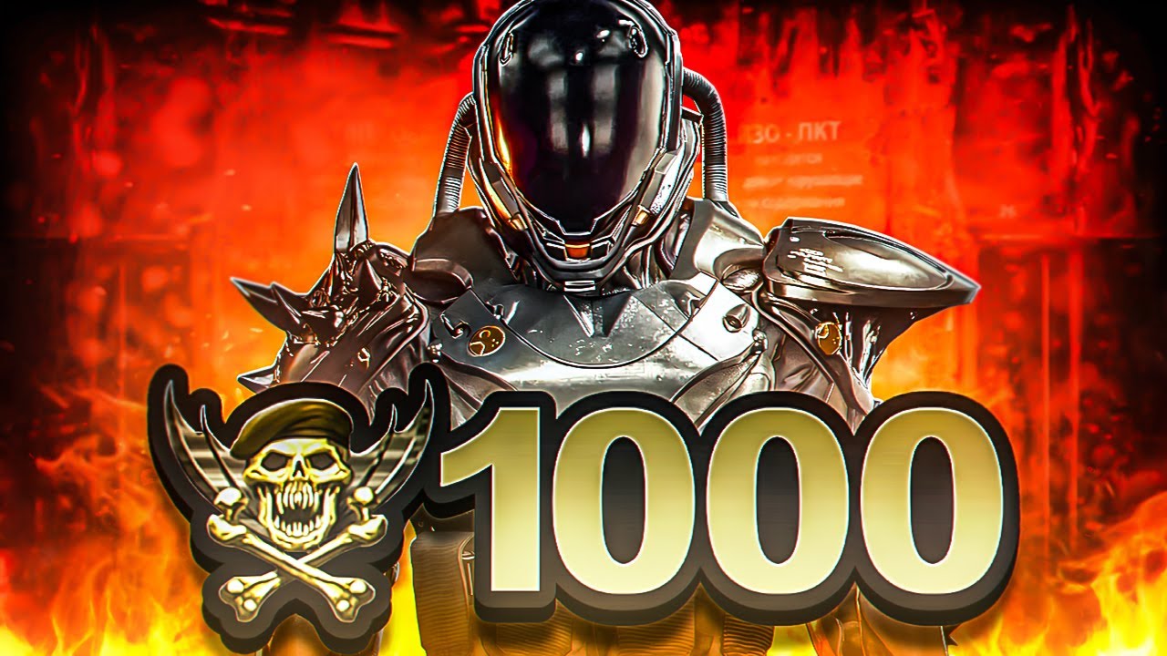 I UNLOCKED LEVEL 1000 in WARZONE!