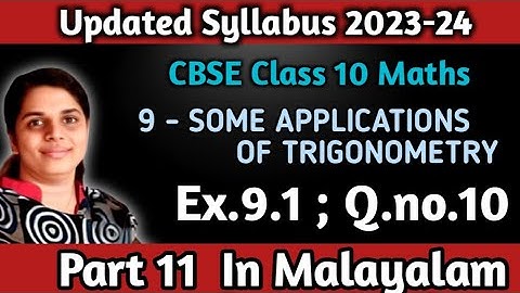 Exercise 9.1 Q.no.10 New Syllabus 2023-24 CBSE Class 10 Maths Chapter 9 In Malayalam
