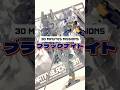 30 MINUTES MISSIONS スピナティオ（ブラックナイトナイト仕様）#30minutesmissions