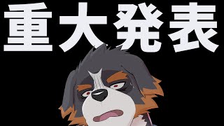 【重大発表】久しぶりの青猫家集合！？【Vtuber/ケモノ/千夜ちよ】