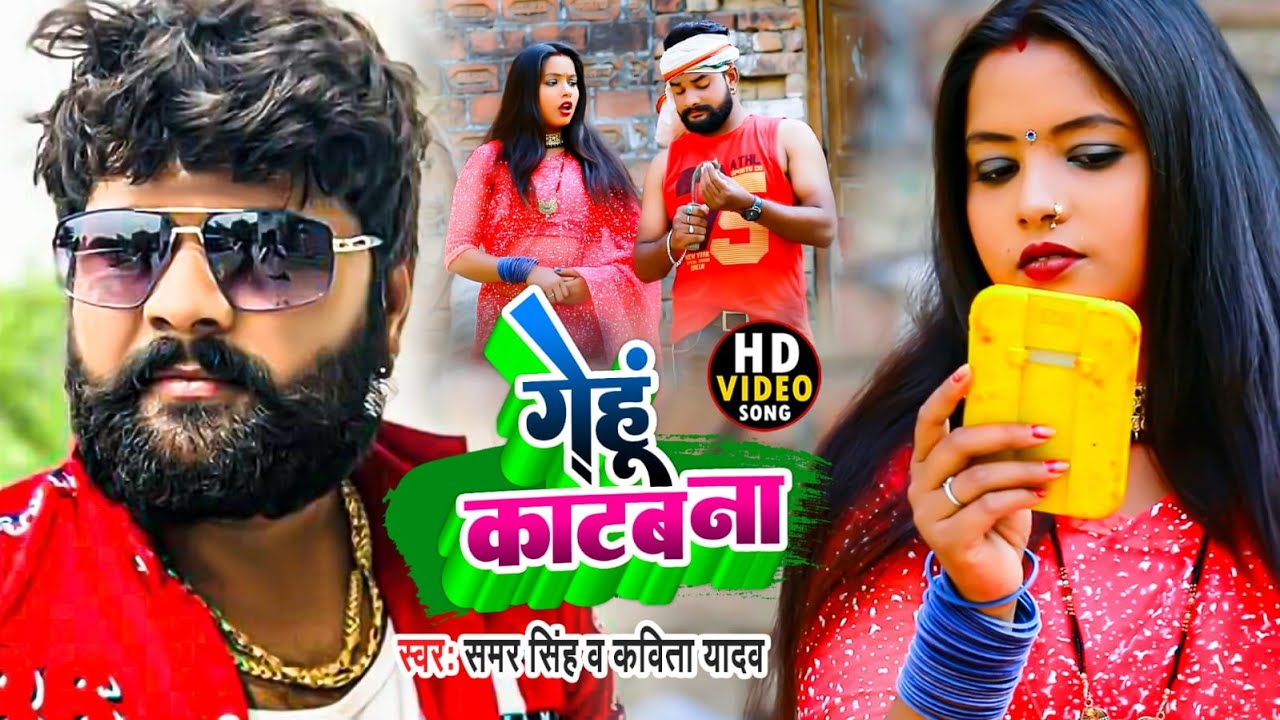 Gehu Katab Na Saiya Karaile Bani Facial  Samar Singh Feat Kajal Live Dance  INN Music Bhojpuri