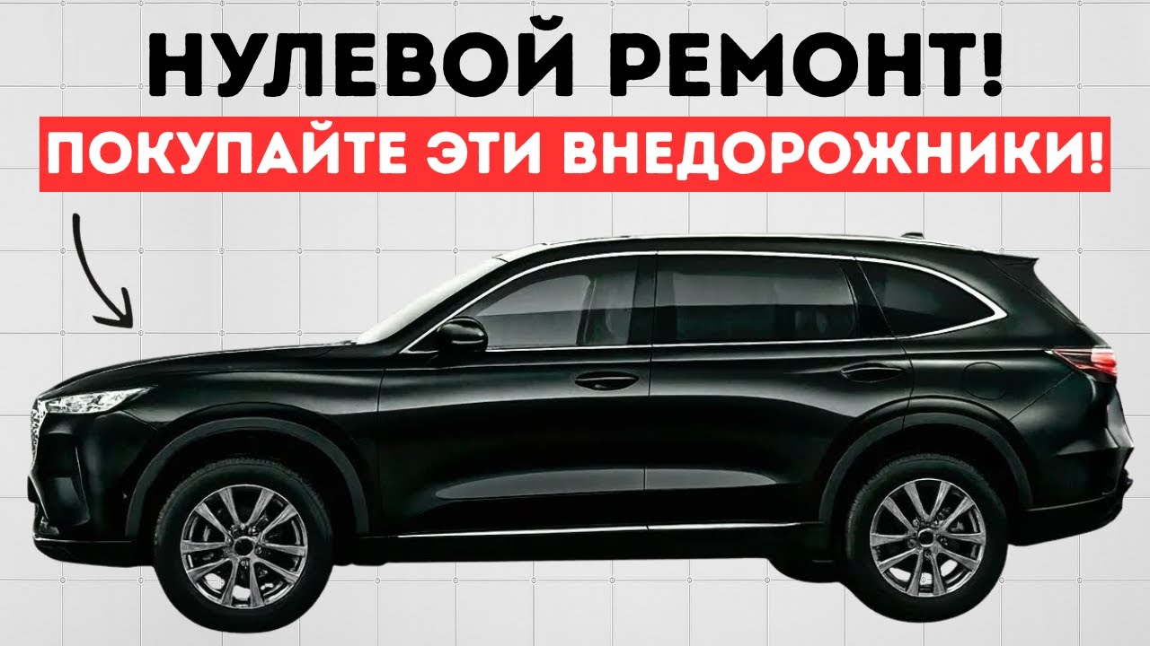 7 внедорожников, которые НИКОГДА не ломаются: купите один раз и ездите ВСЕГДА!