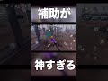 【第五人格】補助が神すぎて最強www #第五人格 #IdentityV #identityv