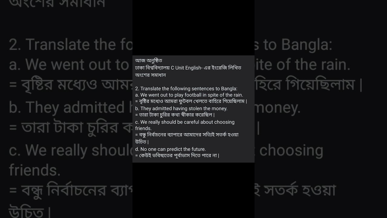 DU Admission - English Question Solution 2024 