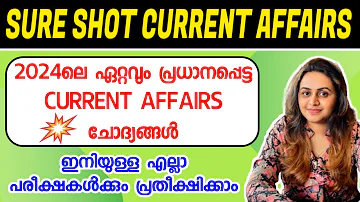 KERALA PSC 🎯 SURE SHOT CURRENT AFFAIRS 2024| MOST IMPORTANT CURRENT AFFAIRS | Harshitham Edutech