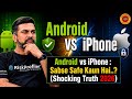 Android vs iPhone : Sabse Safe Kaun Hai..? (Shocking Truth 2026) | Cyber Crime | Cyber Security
