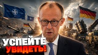 Путин ДОБИЛСЯ ОБРАТНОГО: Германия снова становится военной силой!
