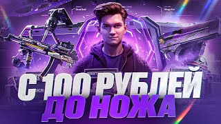 GGSTANDOFF ОТКРЫТИЕ КЕЙСОВ НА САЙТЕ*СО 100 РУБЛЕЙ ДО НОЖА