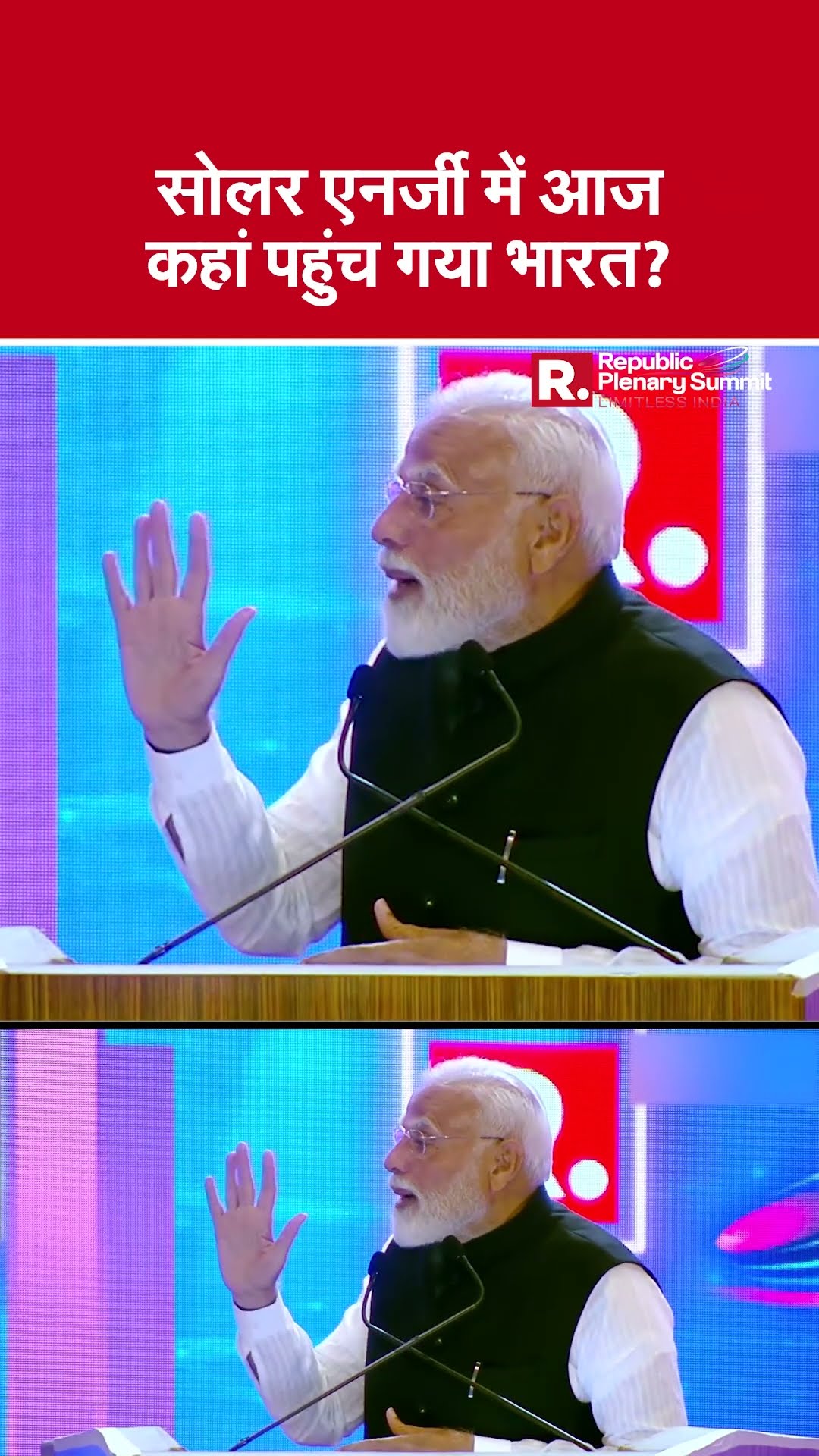 Republic Plenary Summit: Solar Energy के क्षेत्र में India कहां पहुंचा PM Modi से जानिए | R Bharat