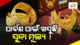 Gold Price Dropping Due to Festive Season | 24 Carat 10 Gram Gold Rate Rs 58,530 | Gold Rate Update