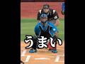 【新特能】不屈の新いくだけがまさかのあの選手とバッテリーwww【プロスピA】#shorts