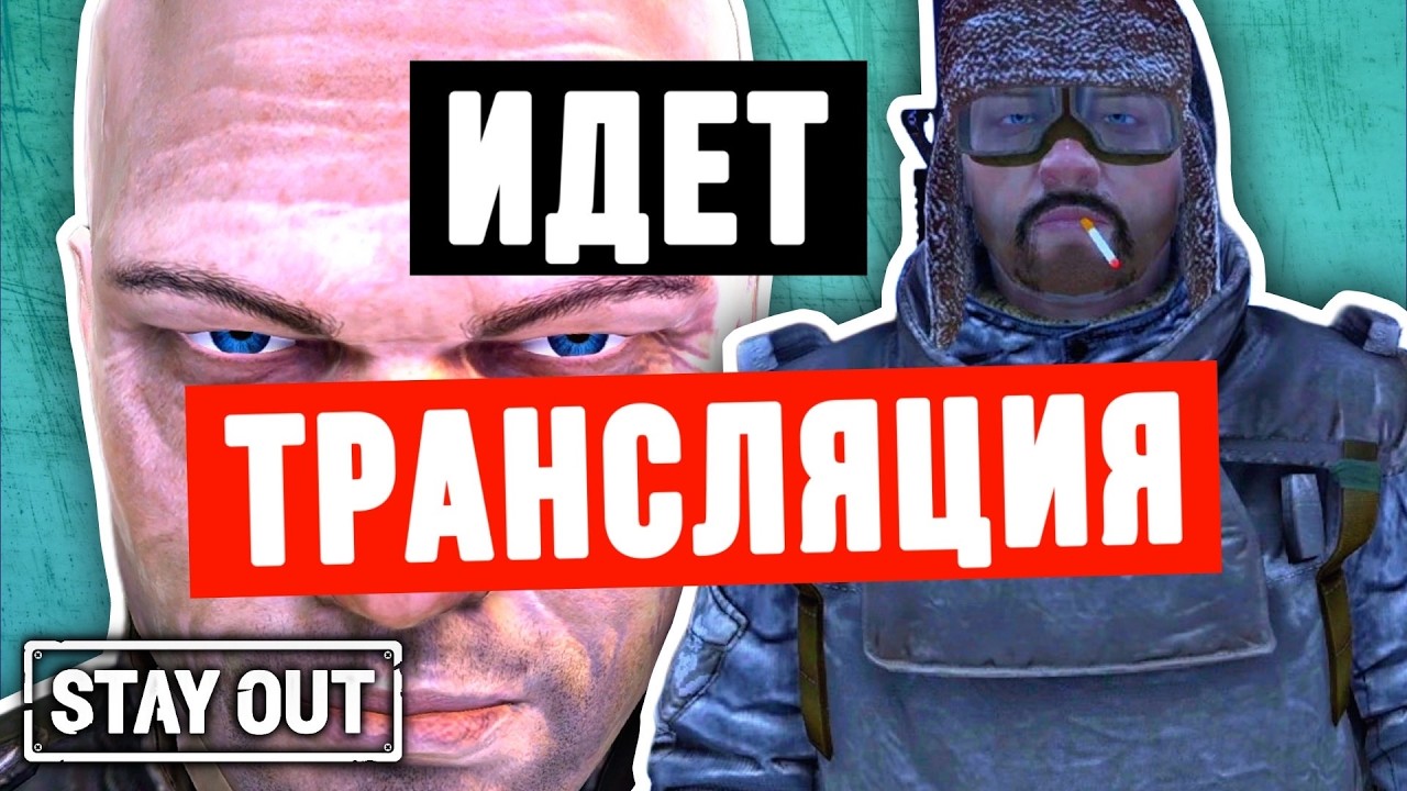 🔴 |2| СОБИРАЮ КОСТЮМ ВИТЯЗЬ В STAY OUT 🔥 Прохожу задания на фулл сет | 