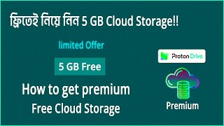Get 5gb Free Proton Drive Storage In Minutes  How To Get Premium Cloud Storage Free