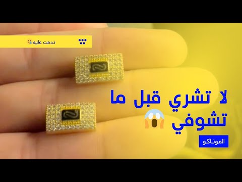 تدمت لاني شريت مناقش موناكو نصائح شراء الذهب