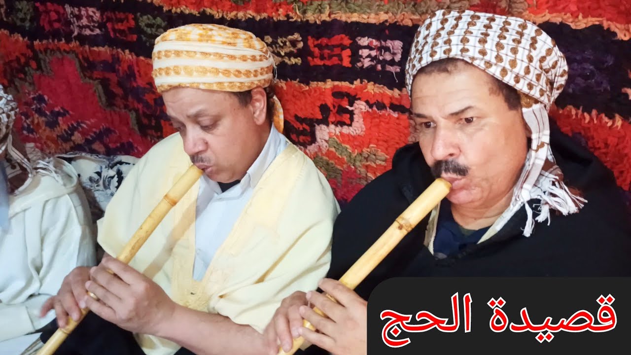 الشيخ الجيلالي الغليزاني قصيدة الحج من قصائد الشيخ الميلود الفيالاري