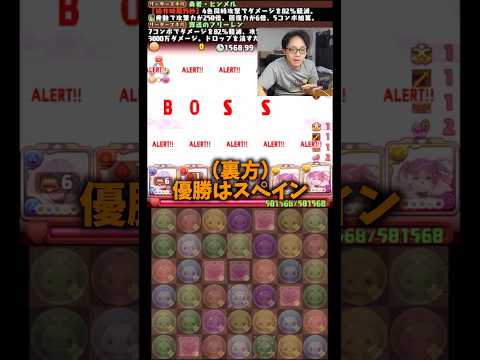 【ワールドカップ】裏方の優勝予想はずっとスペイン #たかし #パズドラ