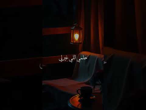 انت النص الحلو فيا