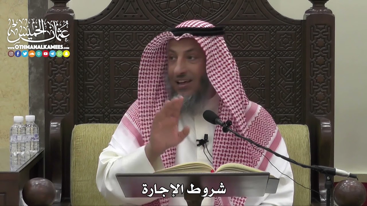 1526  - شروط الإجارة   - عثمان الخميس