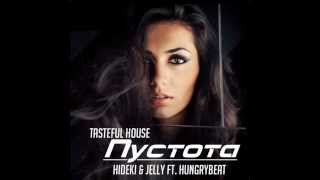 Tastefull House - Пустота (Hideki & Jelly feat HungryBeat Remix)
