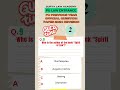 Prepare for PU Law Entrance 2025 – First 25 Questions from PU Law Entrance 2024!