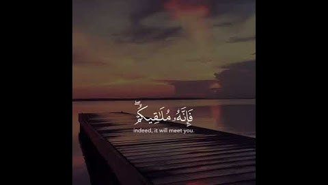 { قُل إِنَّ المَوتَ الَّذِي تَفِرُّونَ مِنهُ فَإِنَّهُ مُلَاقِيكُم } القارئ إسلام صبحي