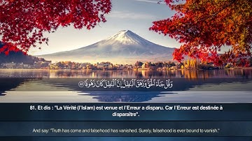 إن قرآن الفجر كان مشهودا | سورة الإسراء | القارئ صفوت قلموش .HD