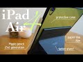 【iPad Air 4】開封レビュー/おすすめアクセサリ4選